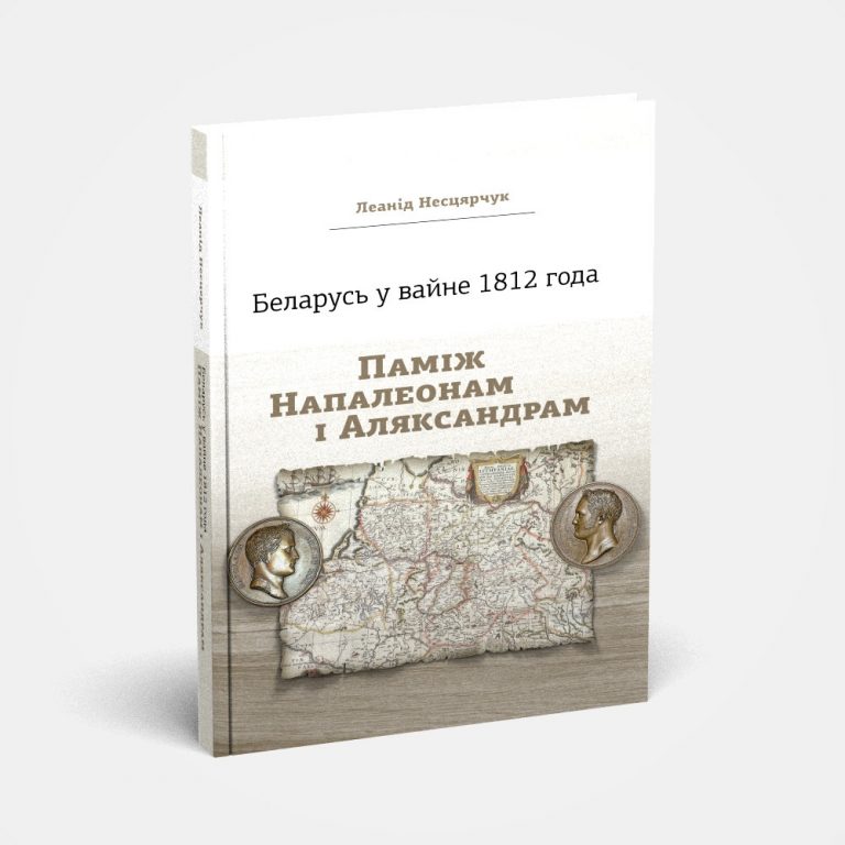 Іван муравейка на вайне і не такое бывае подзвіг карта марціна