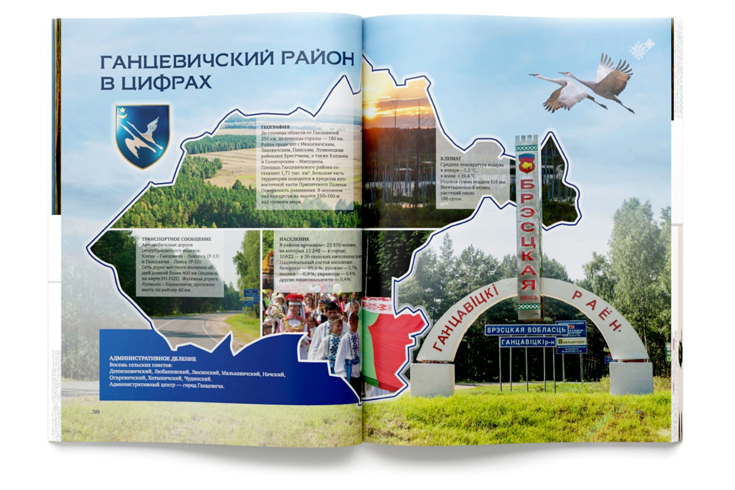 Gantsevichi 04