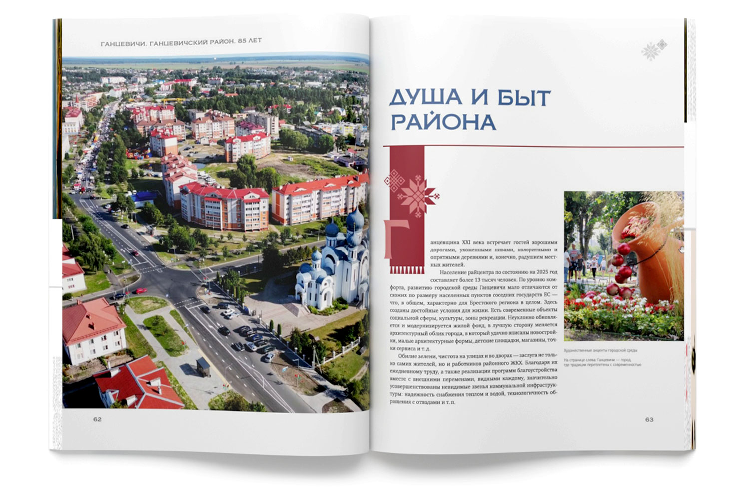 Gantsevichi 06