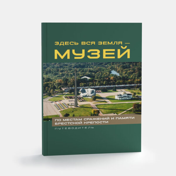 Krepost putevoditel 00