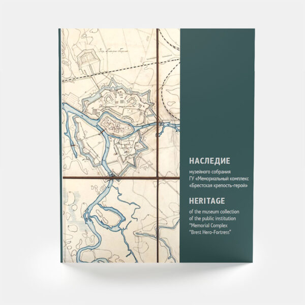 Крепость наследие 00