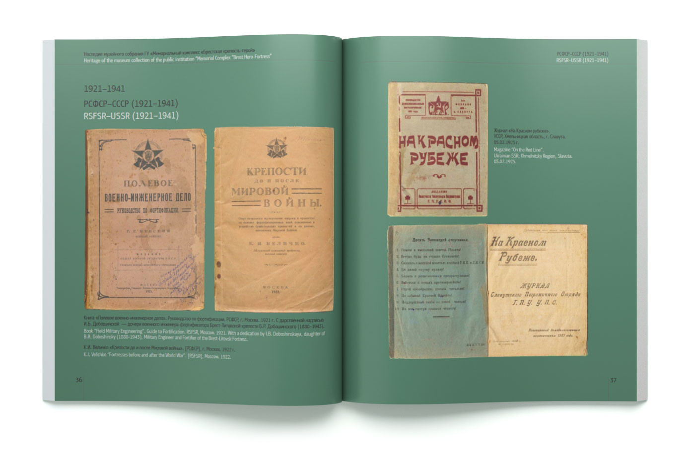 Крепость наследие 03