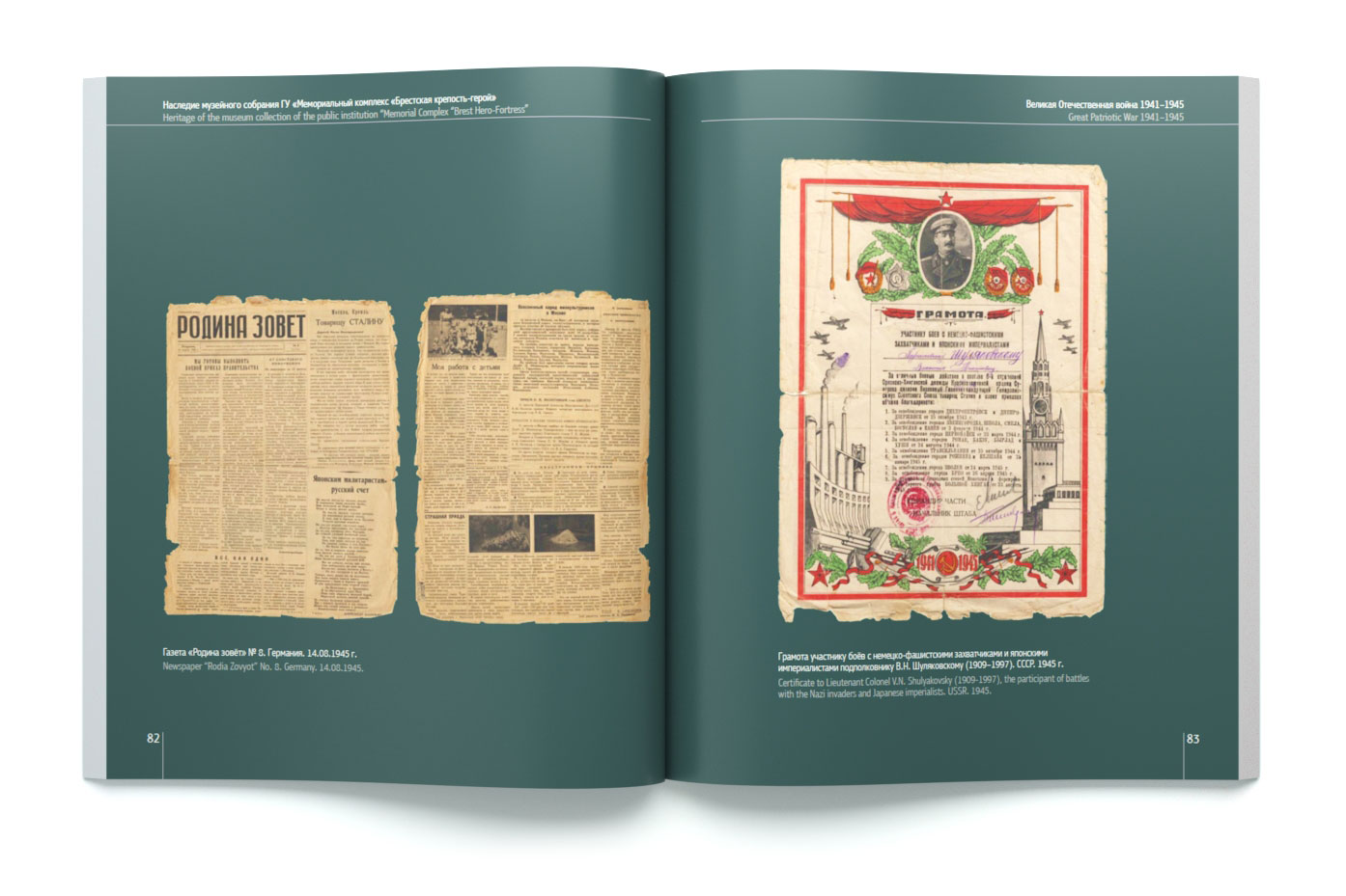 Крепость наследие 05