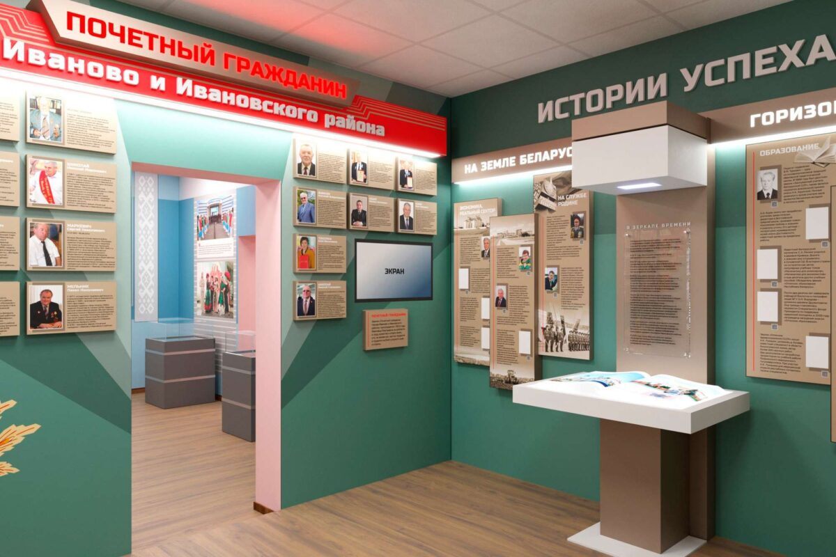 Museum Ivanovo DPi 87