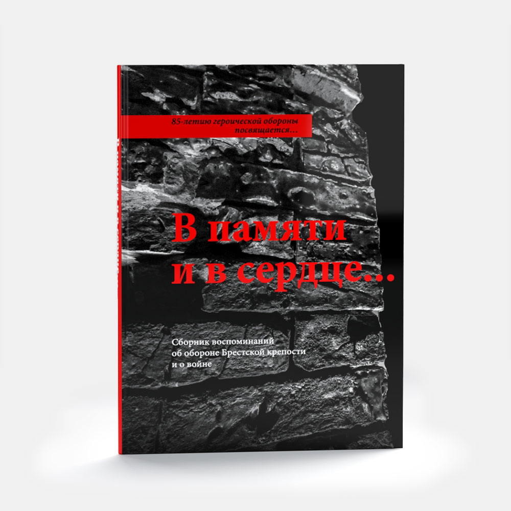 Воспомининия 00