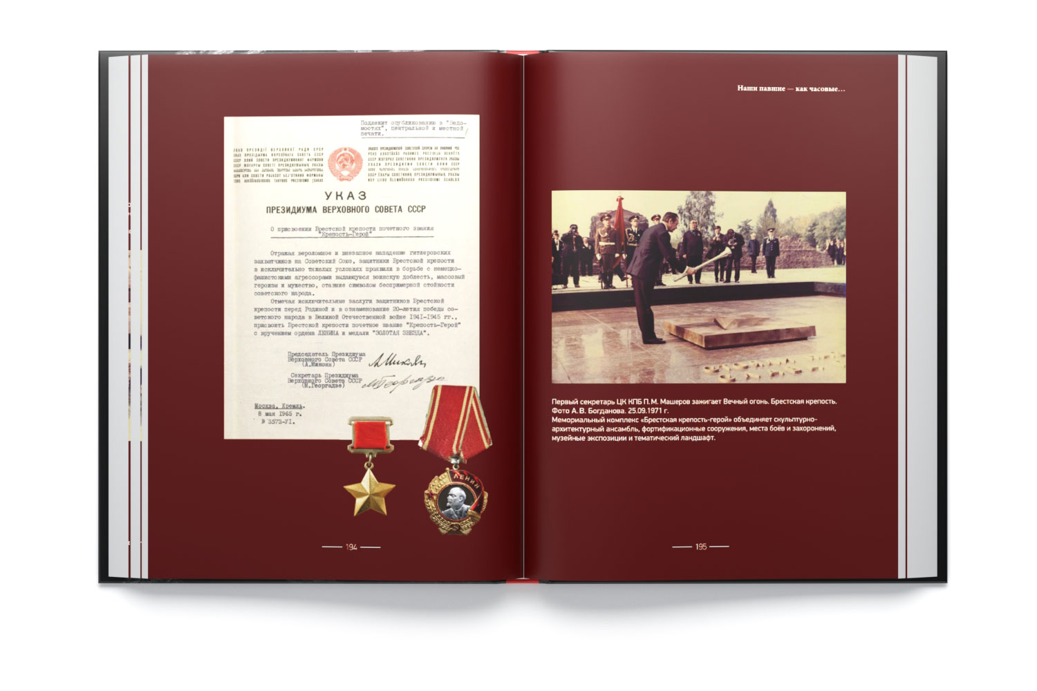 Воспомининия 03