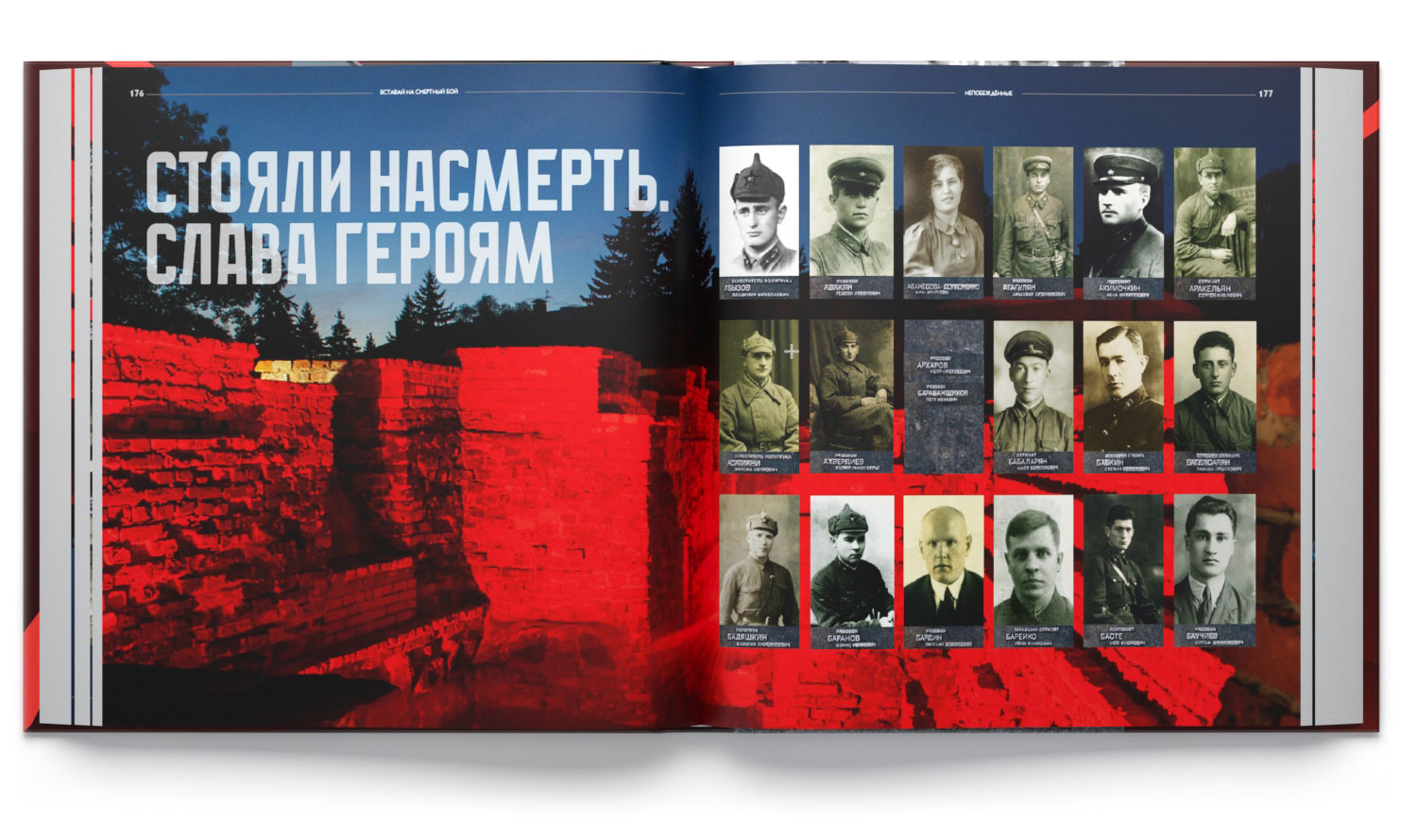 Говорит Бресткая крепость 05